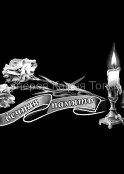 797892996_w640_h640_epitafii-na-nadgrobnye