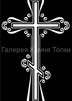 Крест-фигурный